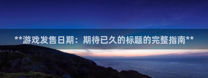 新城平台主管