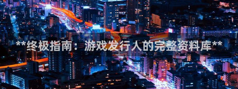 新城平台致7O777